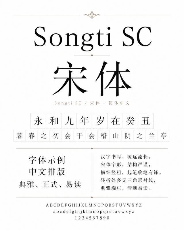 Tổng hợp 20+ Font chữ Trung Quốc đẹp, chuẩn thiết kế (Tải Miễn Phí) 12 Songti SC