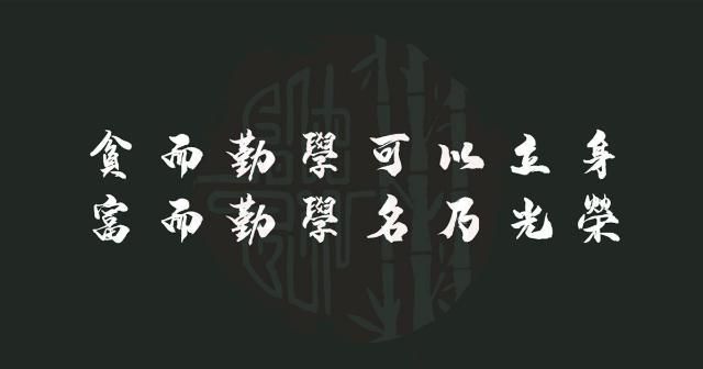 Tổng hợp 20+ Font chữ Trung Quốc đẹp, chuẩn thiết kế (Tải Miễn Phí) 14 Font thư pháp Trung Quốc