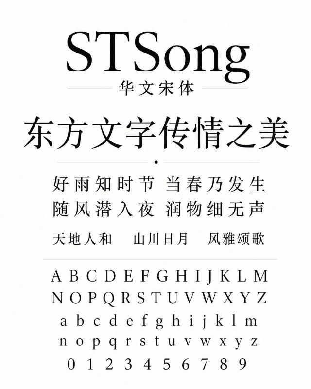 Tổng hợp 20+ Font chữ Trung Quốc đẹp, chuẩn thiết kế (Tải Miễn Phí) 16 STSong