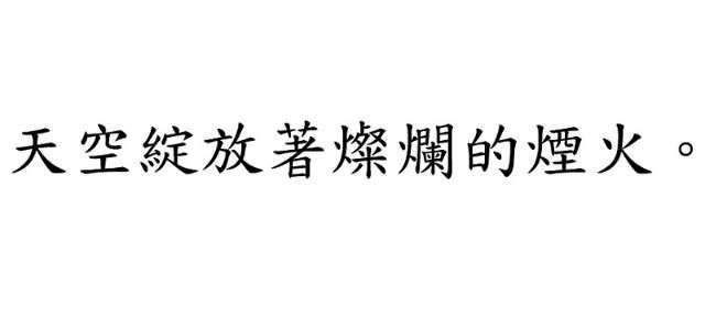font chu dfkai sb