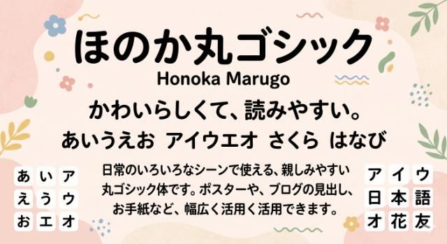 Honoka Marugo