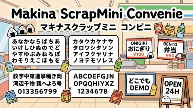 Mini Convenie